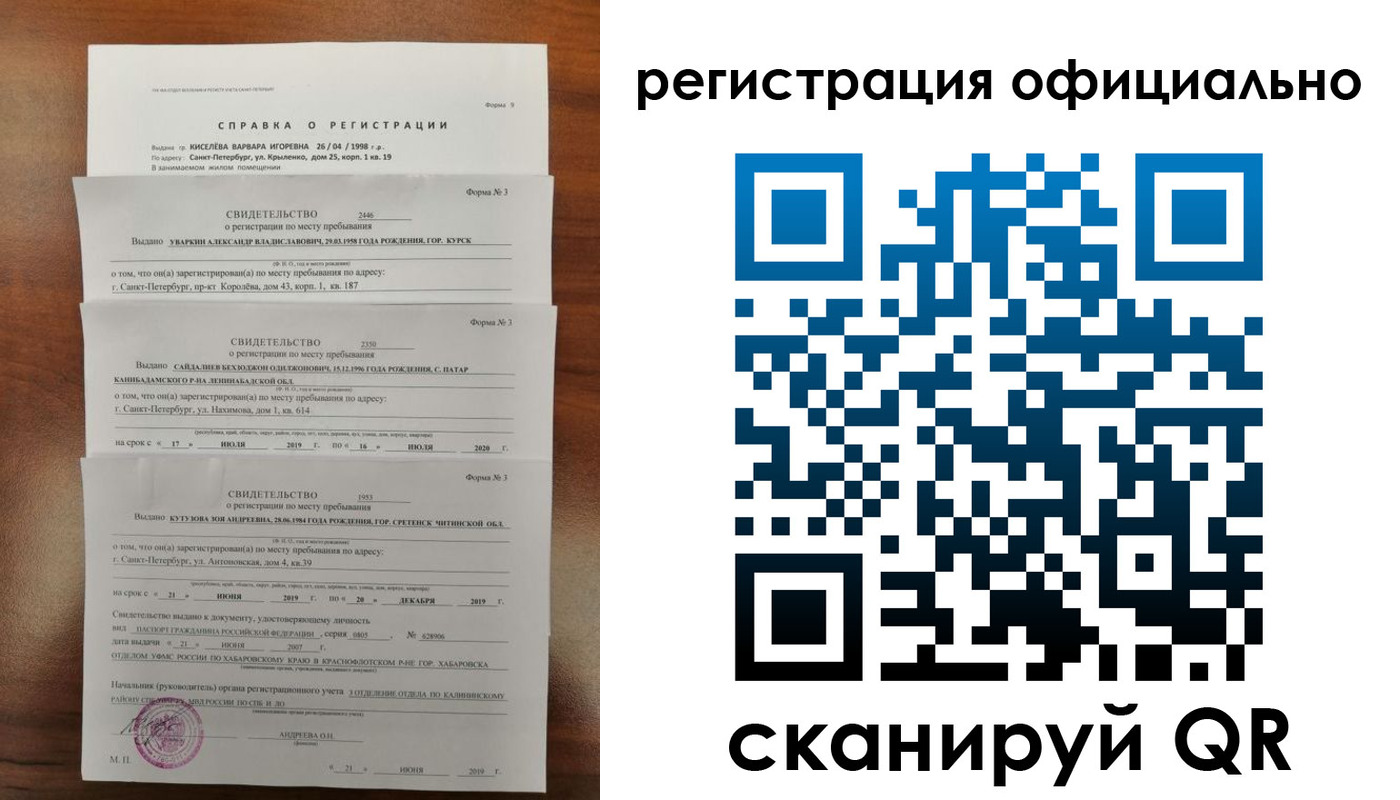 временная регистрация адрес в Курганской области