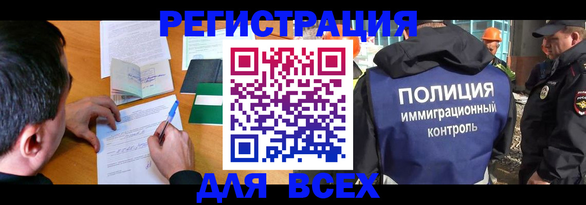 прописка для военкомата в Курганской области